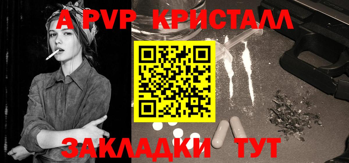 Альфа ПВП Соль Ноябрьск