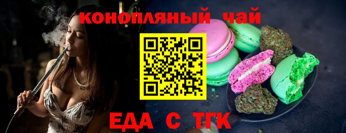 Cannafood марихуана Ноябрьск