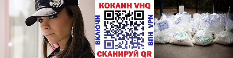 Кокаин VHQ  Ноябрьск 