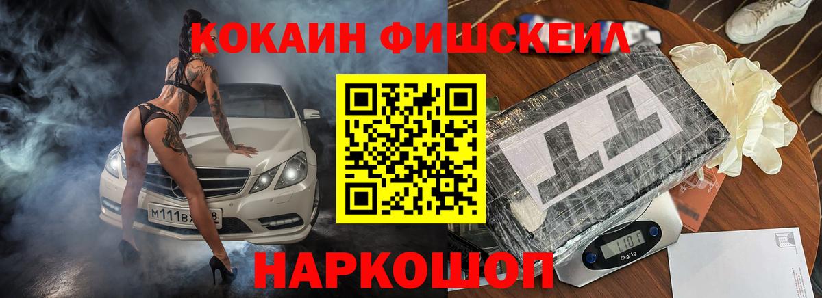 Cocaine 97%  COCAIN 99%  Кокаин  Вход с VPN  Ноябрьск 
