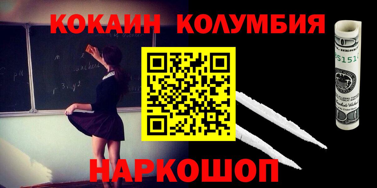 COCAIN Боливия Ноябрьск