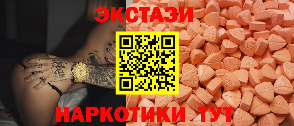Экстази 300 mg Ноябрьск