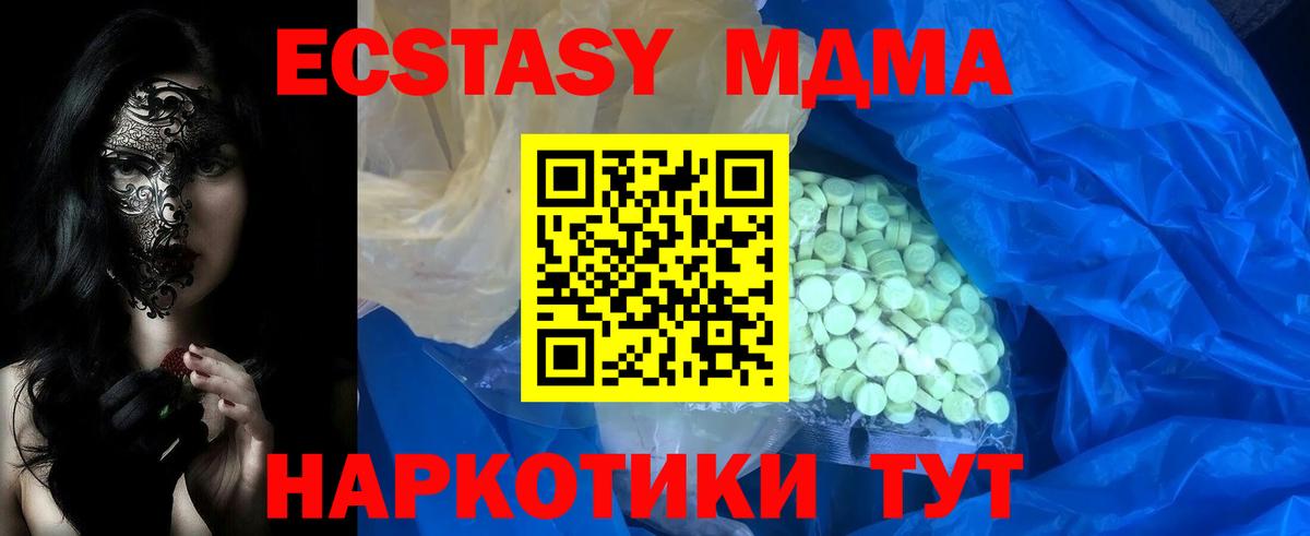 Ноябрьск  Ecstasy круглые  Экстази  Вход с VPN 