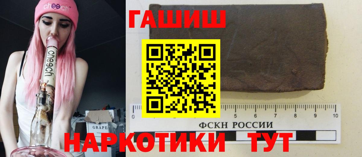 Ноябрьск  Гашиш  Вход с VPN  ГАШИШ ice o lator 
