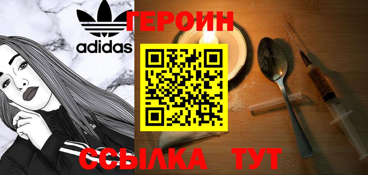 Героин афганец Ноябрьск