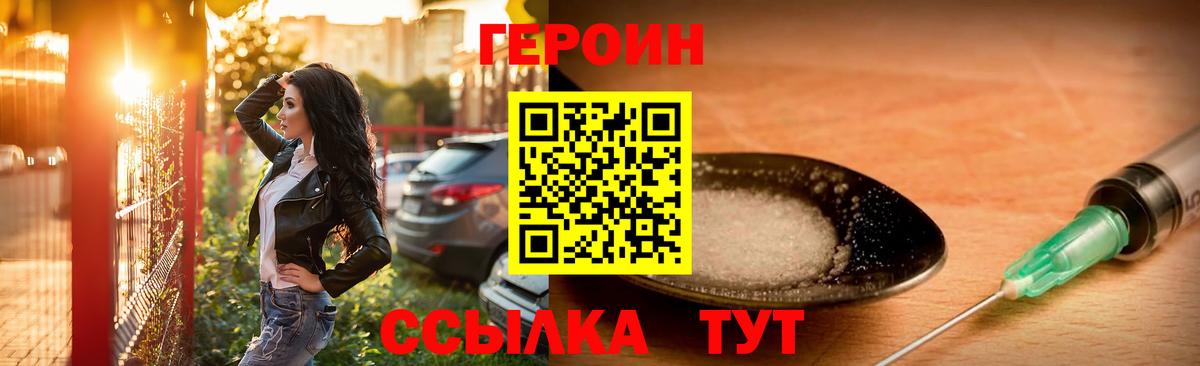 ГЕРОИН афганец  ГЕРОИН  Ноябрьск  Вход с VPN 