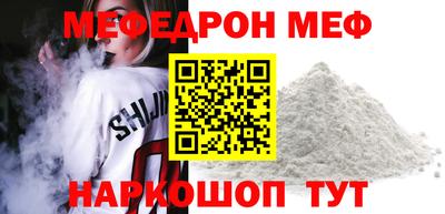 мефедрон Туймазы