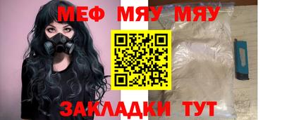 мефедрон Туймазы