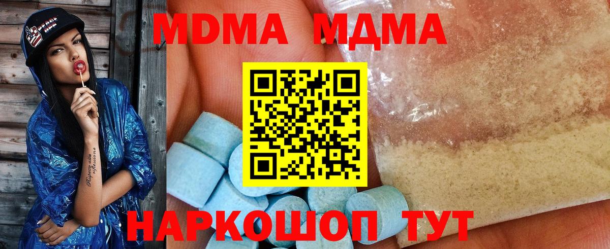 МДМА Molly Ноябрьск