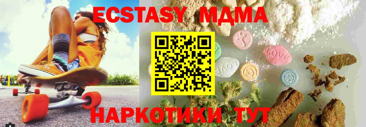 Меф кристаллы  МАРИХУАНА  ГАШИШ  КОКАИН  МЕФ  Метамфетамин  Ноябрьск  Вход с VPN 
