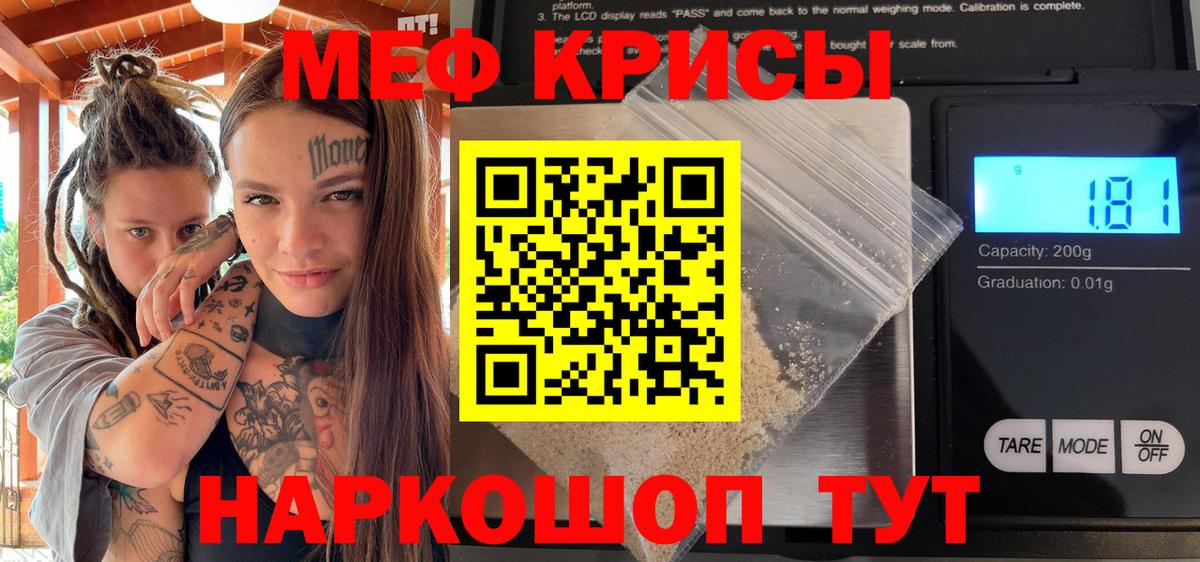 МЕФ  Меф кристаллы  Вход с VPN  МЯУ-МЯУ мяу мяу  где продают   Ноябрьск 