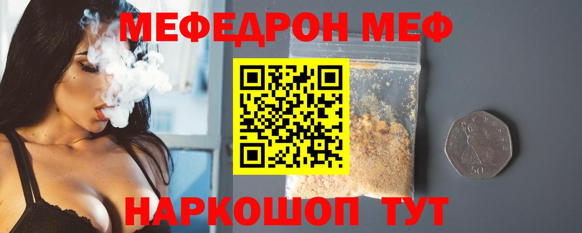 Меф мука Ноябрьск