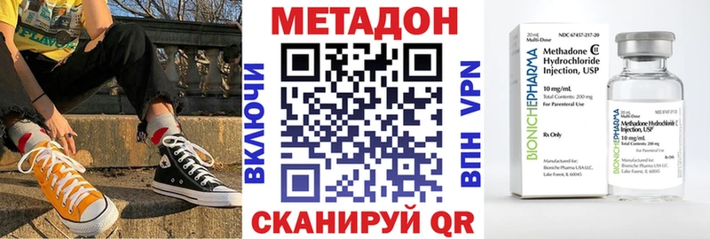 МЕТАДОН VHQ  Ноябрьск 