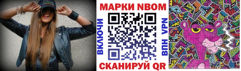 Марки NBOMe 1,8мг  Ноябрьск 