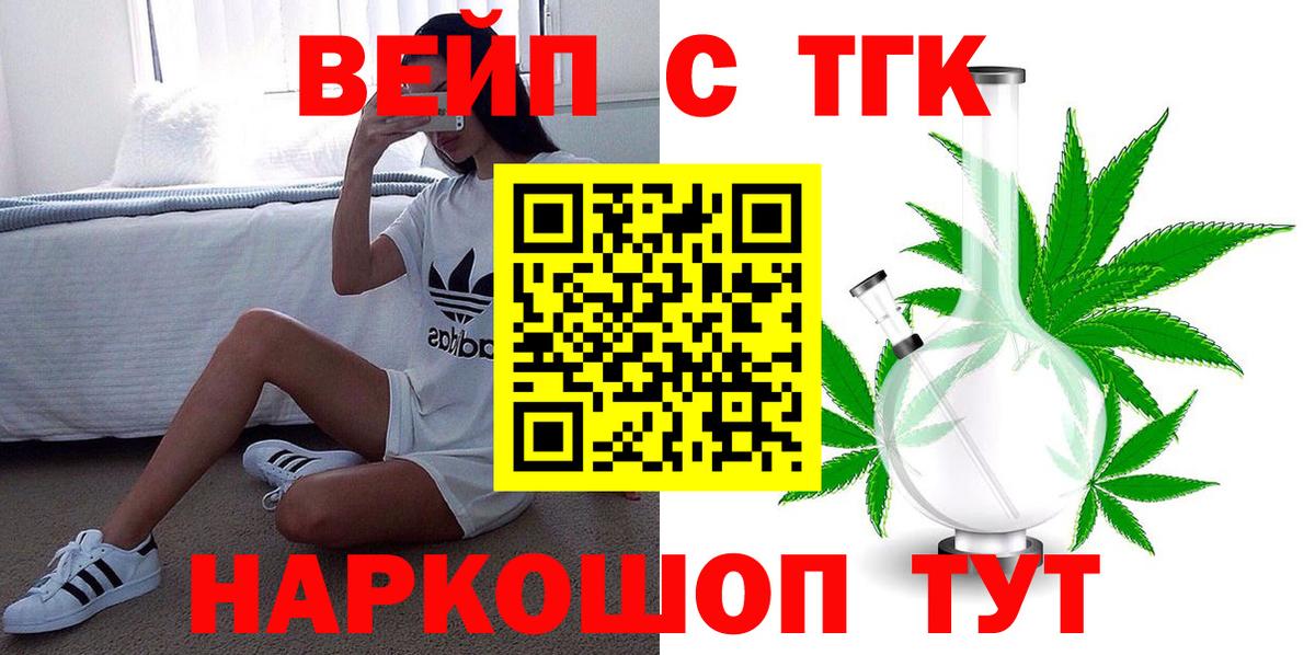 Дистиллят ТГК THC oil Ноябрьск